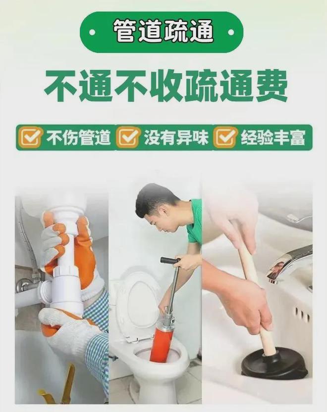 深圳專業管道疏通【便民服務】建議收藏