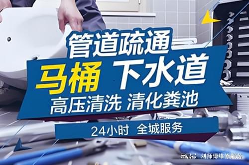 義烏管道疏通服務附近上門疏通下水道馬桶廁所菜池抽糞