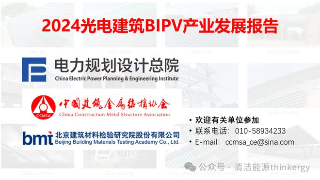 光伏+地熱 干凈暖和還省錢