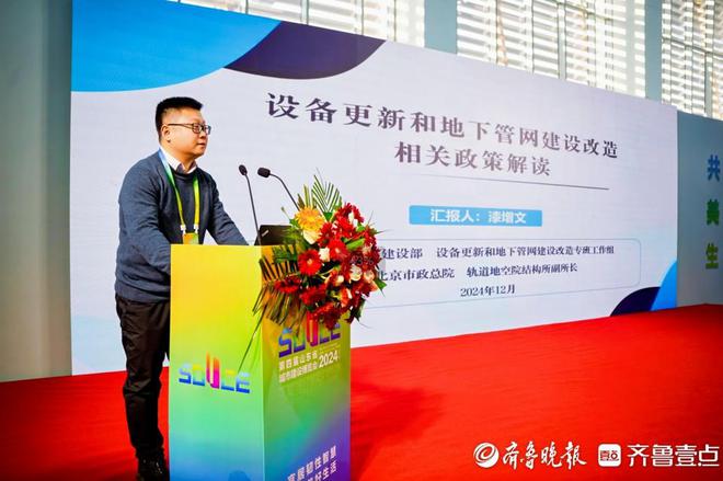 簽約55億！沿黃九省（區）建筑和市政基礎設施領域設備更新供需對接活動舉辦(圖3)