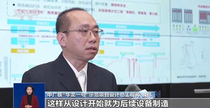 “華龍一號”核電技術強在哪？專家解答(圖4)