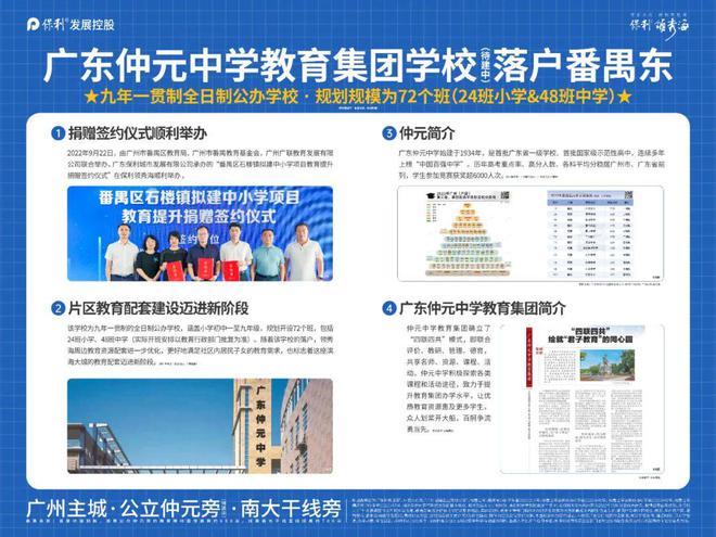 2025(番禺保利領秀海)官方網站+百度百科+廣州房天下(圖3)
