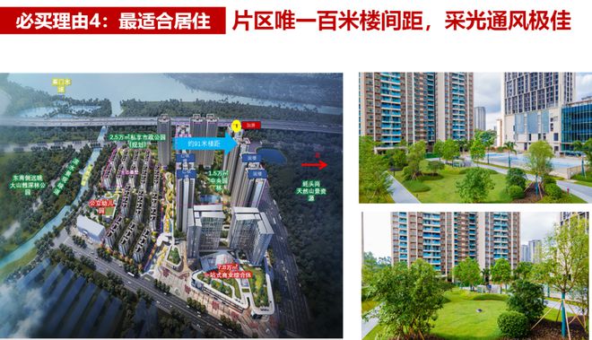 2025(南沙南沙鳳鳴山)官方網站+百度百科+廣州房天下(圖4)