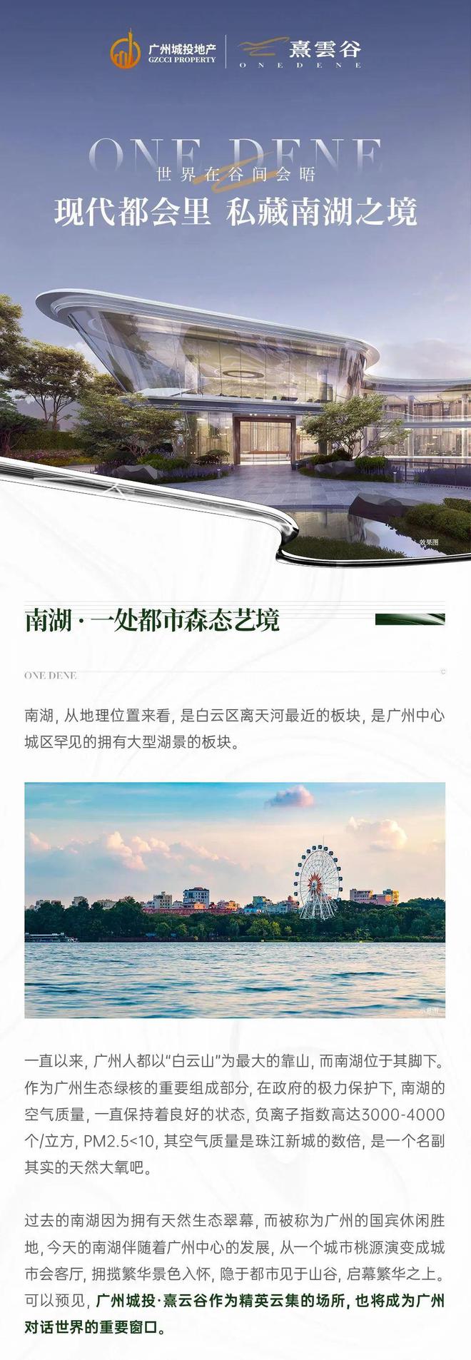 2025(白云廣州城投·熹云谷)官方網站+百度百科+廣州房天