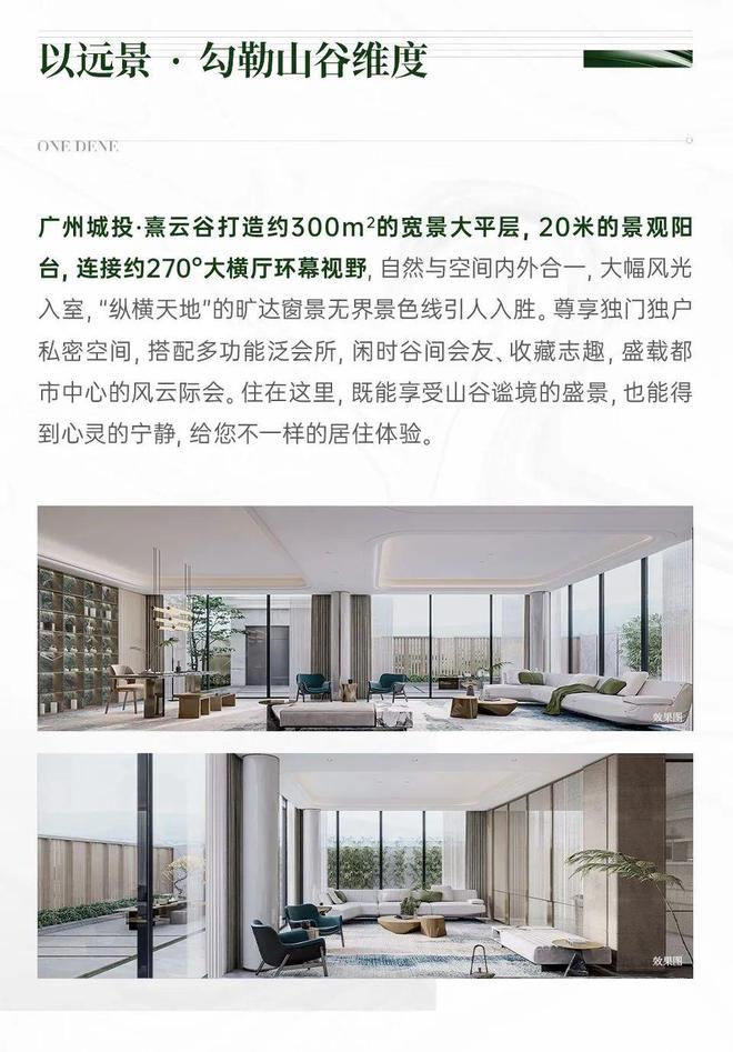2025(白云廣州城投·熹云谷)官方網站+百度百科+廣州房天下(圖3)