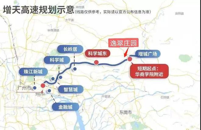 2025(增城逸翠莊園)官方網站+百度百科+廣州房天下