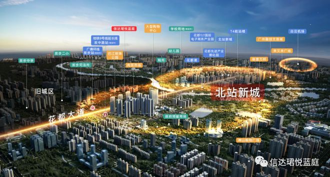 2025(花都信達珺悅藍庭)官方網站+百度百科+廣州房天下(圖2)