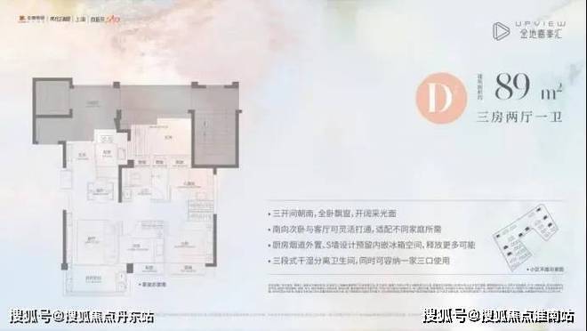?金地嘉峯匯 嘉定金地嘉峯匯官方售樓處發布：特色戶型曝光(圖7)