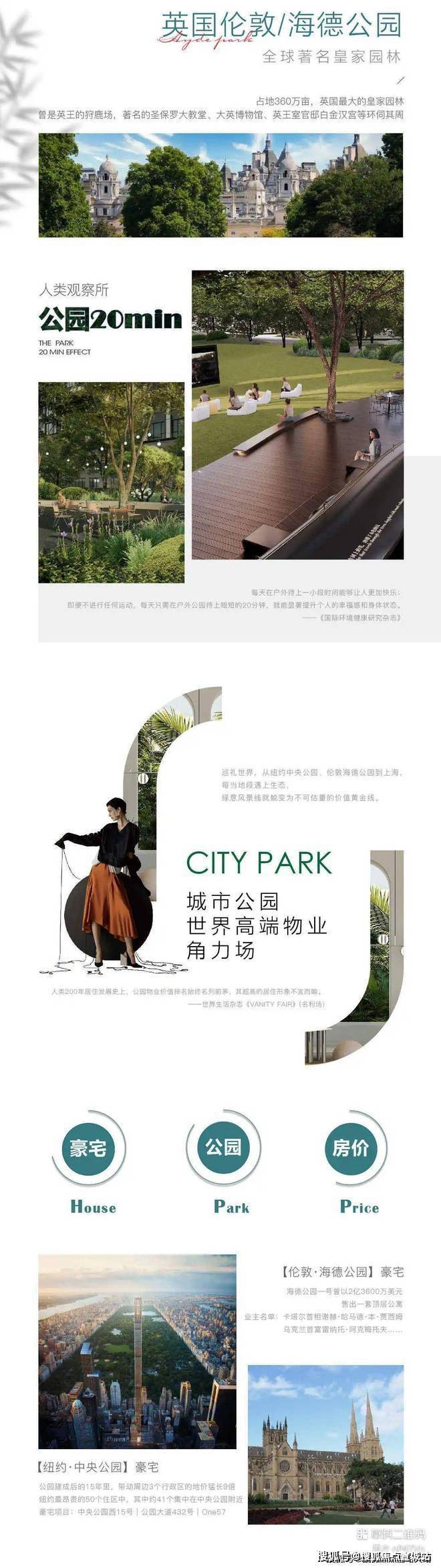 ??樓市熱點@長寧公園道179官方售樓處發布：開啟未來生活新