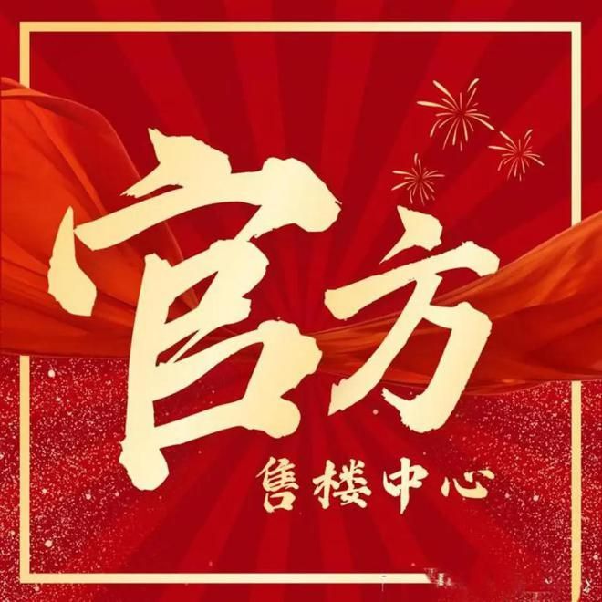 ?中環桃源里 中環桃源里官方售樓處發布： 品質住宅首選！(圖2)
