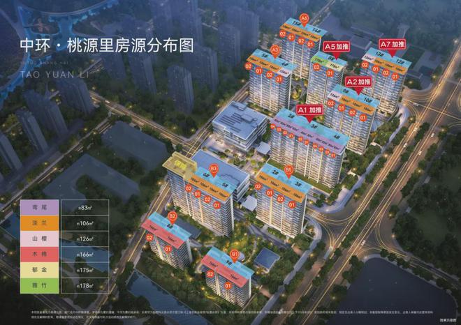 ?中環桃源里 中環桃源里官方售樓處發布： 品質住宅首選！(圖4)