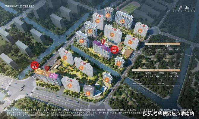 ??樓市熱點@西派海上官方售樓處發布：?西派海上邀請您鑒賞！(圖3)