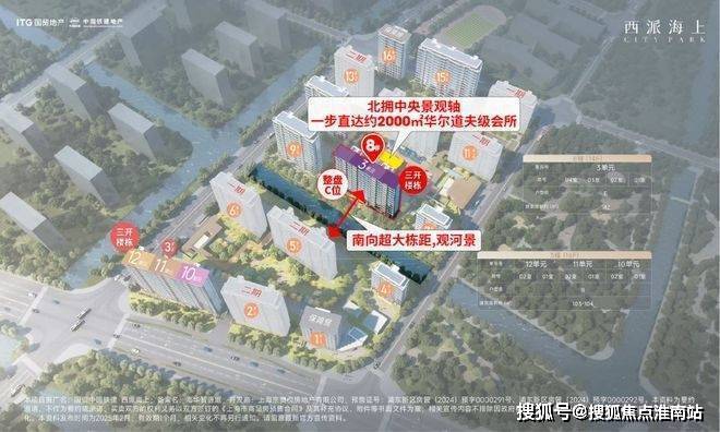 ??樓市熱點@西派海上官方售樓處發布：?西派海上邀請您鑒賞！(圖7)