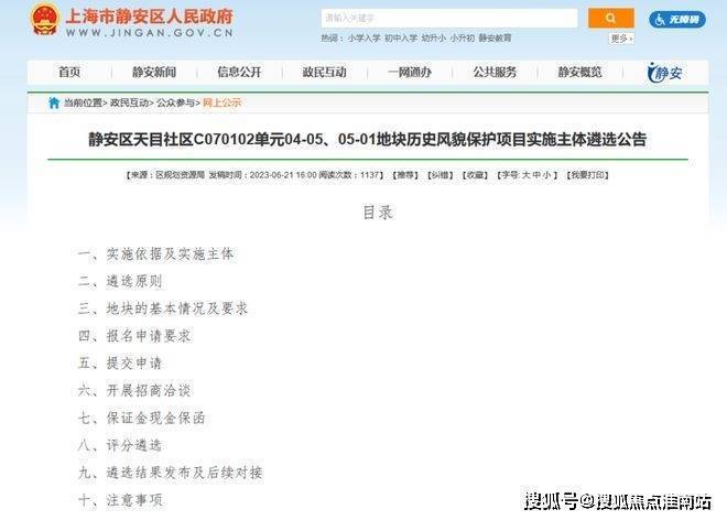 ??樓市熱點@靜安璽樾官方售樓處發布：?靜安璽樾邀請您鑒賞！(圖6)
